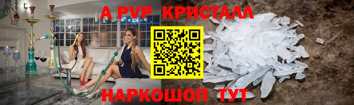 Alpha-PVP кристаллы  где купить наркоту  Михайловск  Alpha PVP VHQ  Вход с VPN 