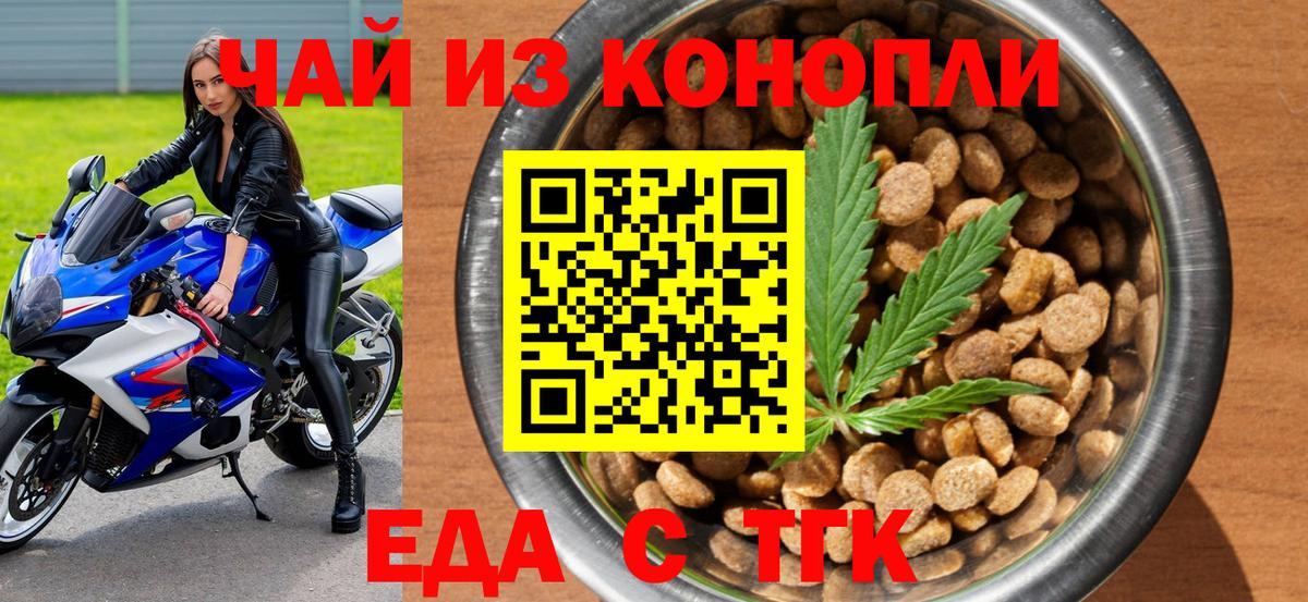 Cannafood конопля  Вход с VPN  Михайловск 