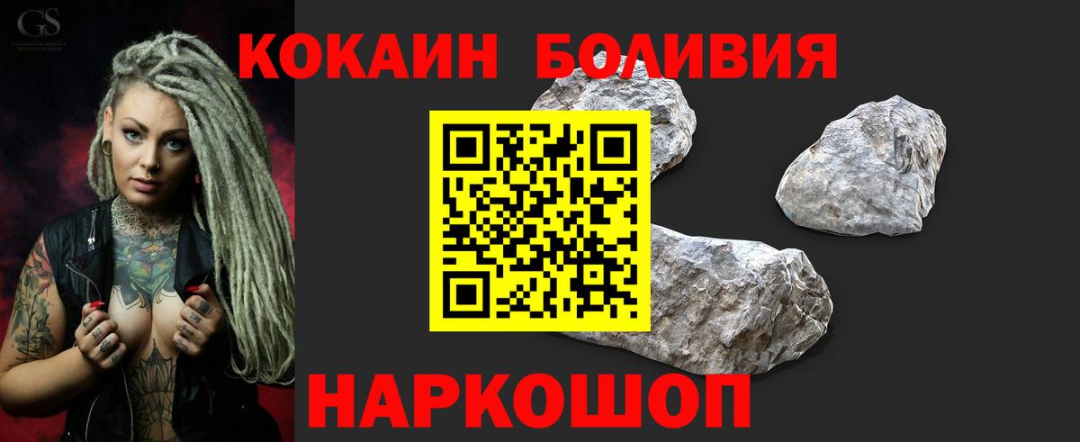 Cocaine Боливия Михайловск