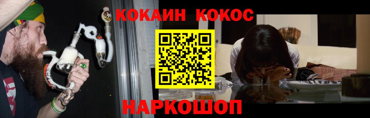 Михайловск  КОКАИН VHQ  COCAIN Columbia  Вход с VPN 
