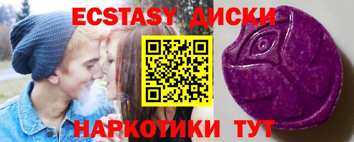 Ecstasy 280мг  Ecstasy  Михайловск  Вход с VPN  дарнет шоп  Ecstasy DUBAI 