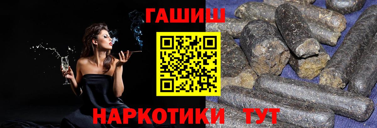 ГАШ 40% ТГК  ГАШ ice o lator  Михайловск  Вход с VPN 