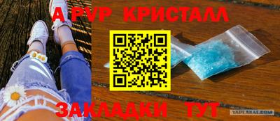 молекула духа Гусиноозёрск