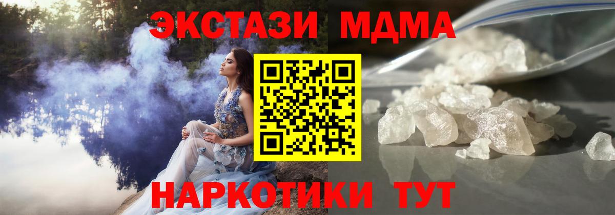 Михайловск  МДМА crystal  МДМА VHQ  Вход с VPN 
