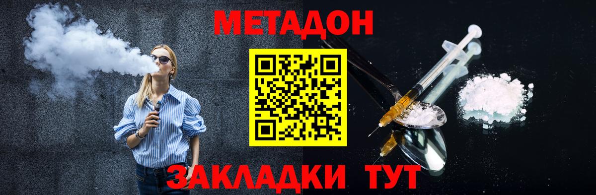 МЕТАДОН белоснежный Михайловск