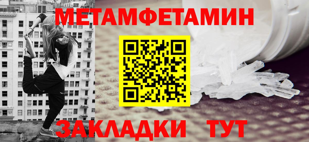 МЕТАМФЕТАМИН витя  МЕТАМФЕТАМИН витя  МЕТАМФЕТАМИН  Михайловск  Вход с VPN 