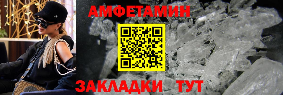 МЕТАМФЕТАМИН мет Михайловск