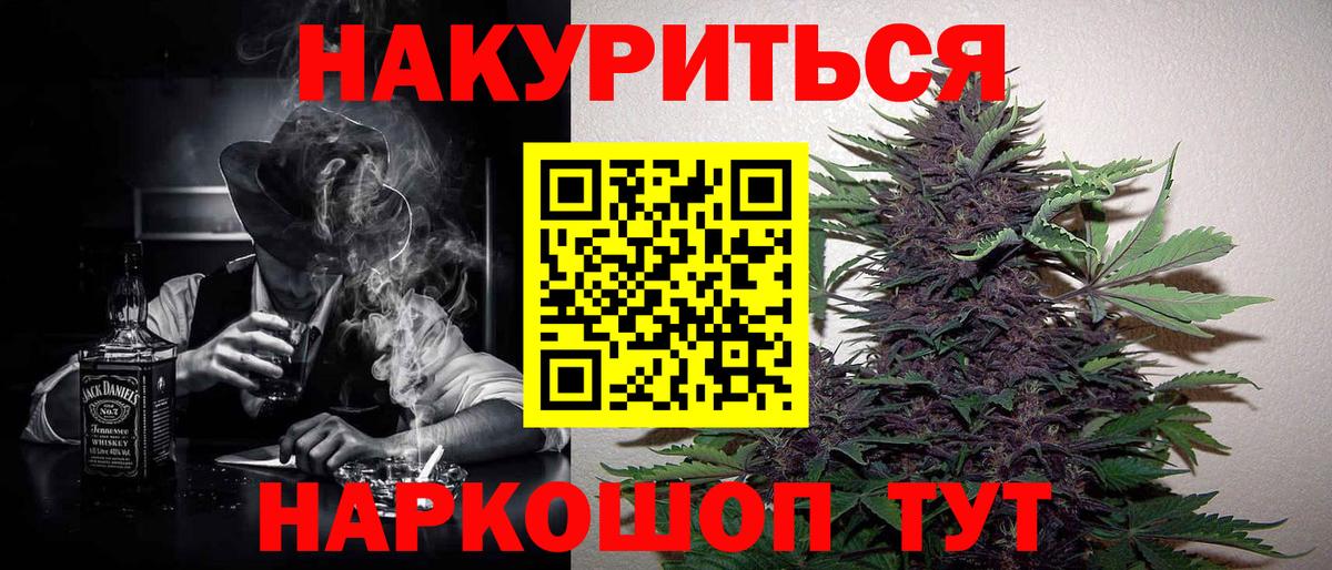 МАРИХУАНА OG Kush  Конопля марихуана  Вход с VPN  Бошки Шишки гибрид  Марихуана Bruce Banner  Михайловск 